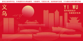 义乌地标建筑剪影