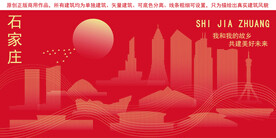 石家庄地标建筑剪影