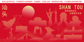 汕头地标建筑剪影