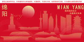 绵阳地标建筑剪影