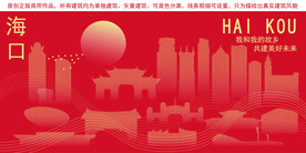 海口地标建筑剪影