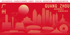 广州地标建筑剪影