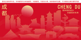 成都地标建筑剪影