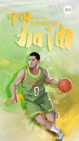 奥运会中国加油