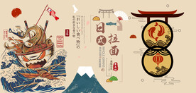 工装 日式拉面背景画
