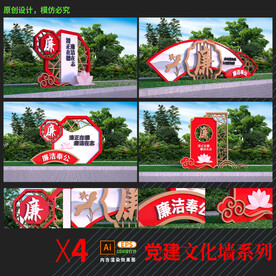 廉正廉洁公园文化雕塑