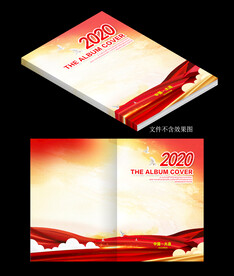 画册封面
