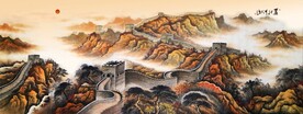 长城