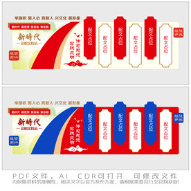 新时代文明实践站