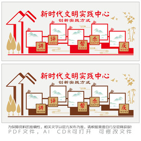 新时代文明实践中心