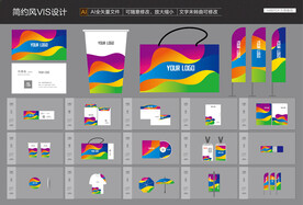 vi设计物料