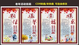 关爱老人