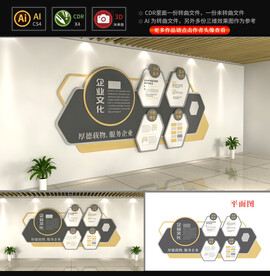 企业文化墙图片