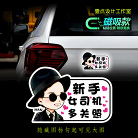 创意车贴图片大全 创意车贴设计素材 创意车贴模板下载 创意车贴图库 昵图网soso Nipic Com