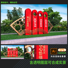 红色大气价值观雕塑