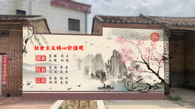 社会主义价值观