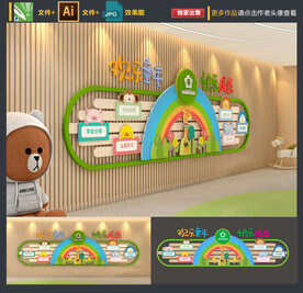 幼儿园文化墙
