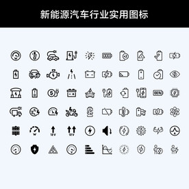 新能源车图标