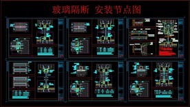 玻璃隔断 安装节点图