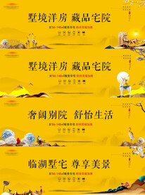 中式地产围挡海报系列图价值点