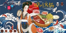 国风潮仕女四川火锅背景墙壁画