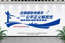 公共法律服务工作站