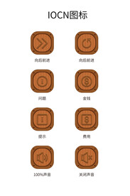 PPT图标 手机图标 名片图标