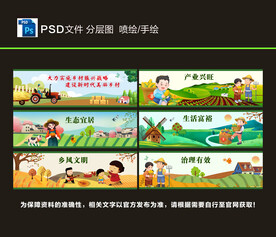 乡村振兴 新农村墙绘图片