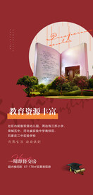 地产系列单屏 教育