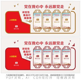 党在我心中 永远跟党走