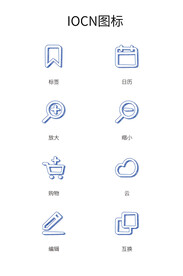 蓝色手绘立体化图标UI矢量