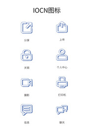 app图标IOCN图标矢量蓝色