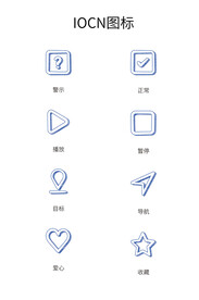 PPT图标IOCN图标矢量