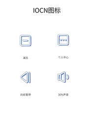 手绘图标IOCN图标 app
