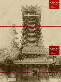 成都塔子山公园