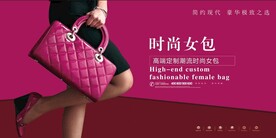 女包海报