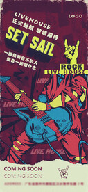 夜店摇滚海报