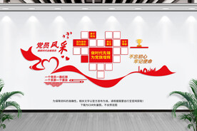 党员风采
