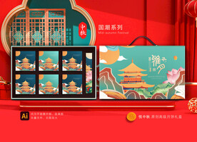 月饼包装 中秋包装礼盒