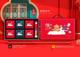 月饼包装 中秋包装礼盒