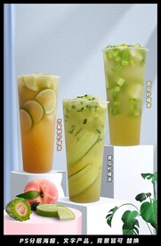 奶茶海报