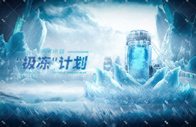 酒吧夜店夏日派对展板