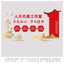 人大代表工作室