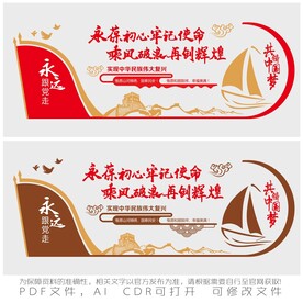 永葆初心 牢记使命