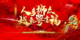 大气会议背景