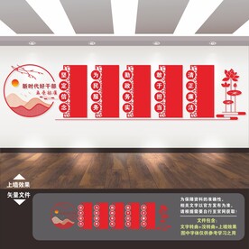 五好好干部标准