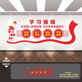 党建标语 会议室