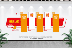 党员干部五个过硬