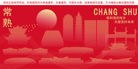 常熟地标建筑剪影