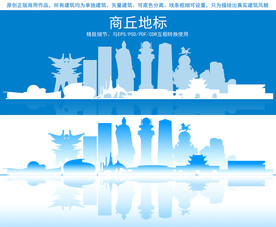 商丘地标建筑剪影